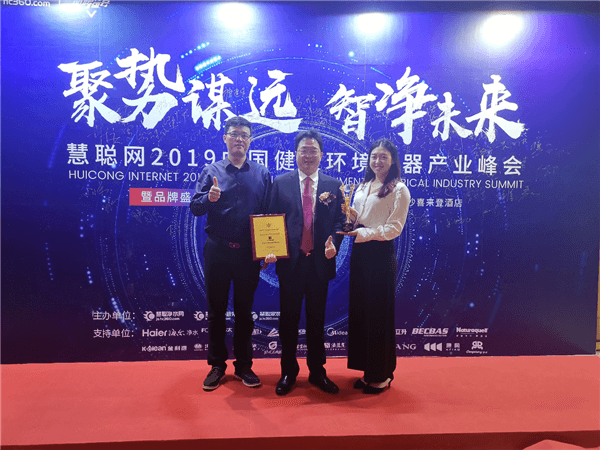 艾爾斯派獲2019年中國健康環(huán)境電器產(chǎn)業(yè)峰會“新風(fēng)系統(tǒng)優(yōu)選品牌”榮譽稱號！